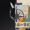 欸！聽一下