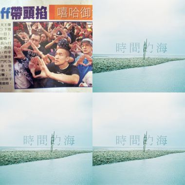 待聽