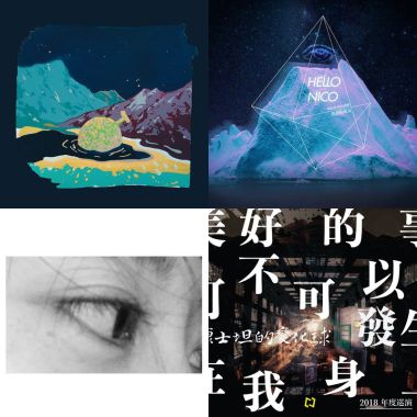 我的歌单 2