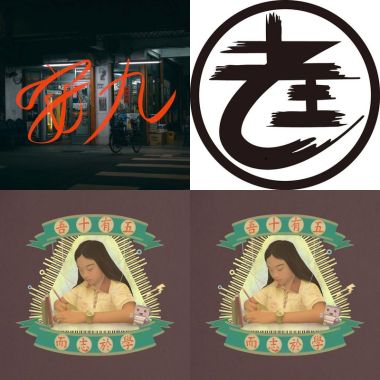 老王