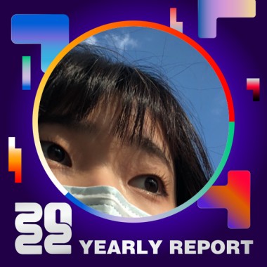 2022 個人年度精選