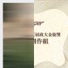 好國民