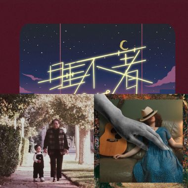街聲好聲音