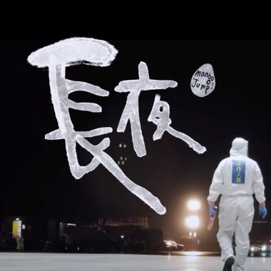芒果酱