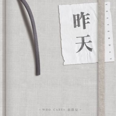 胡凱兒