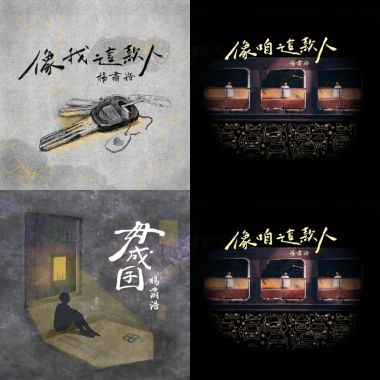 像咱這款人