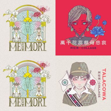 珂拉琪 Collage