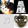 好音樂 好心情