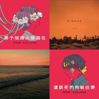 我的歌單