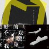 好聽的樂團