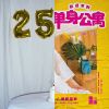 Howard_2021_上半年