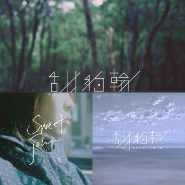 約翰先生