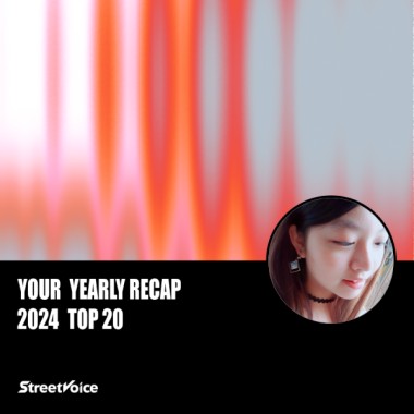 2024 個人年度精選