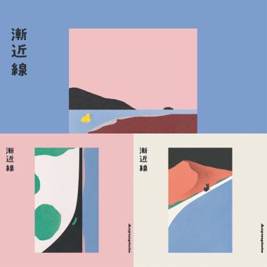 青虫