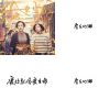 房東的貓