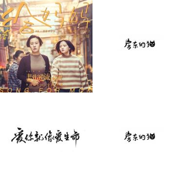 房東的貓