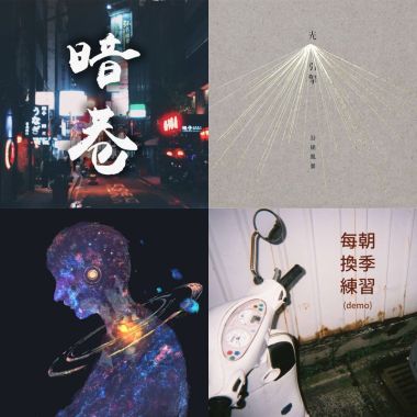 輕快