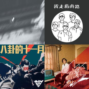 我的歌單