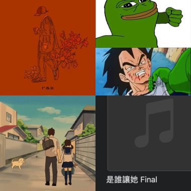你聽