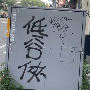 病