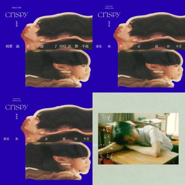 脆