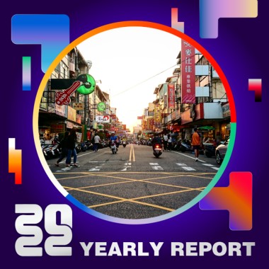 2022 個人年度精選