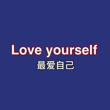 我的歌单  