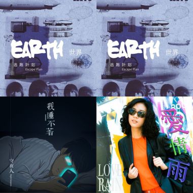 我的歌單