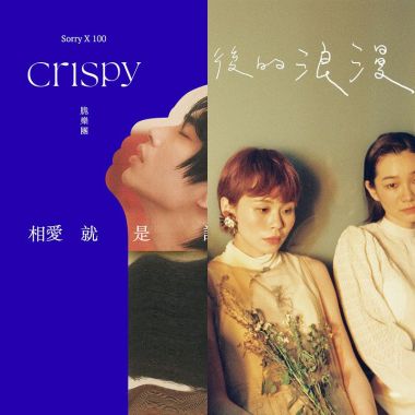 獨立樂團