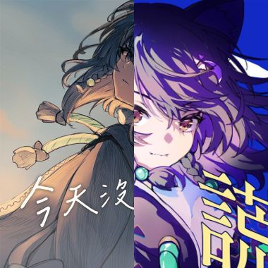 森森鈴蘭