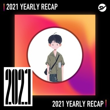 2021 個人年度精選之最