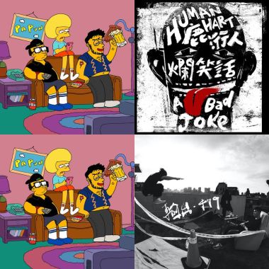 嗨