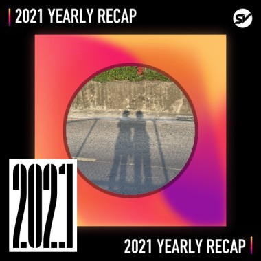 2021 個人年度精選之最