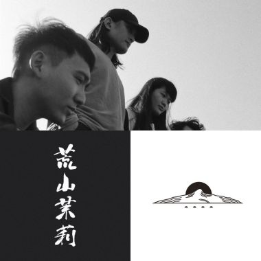 後搖