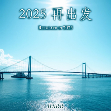 我的创作
