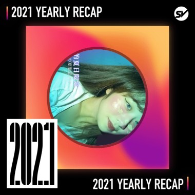 2021 個人年度精選之最