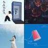 我的歌單 1
