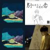 佰玖級畢業歌-領結