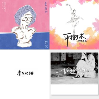 my songs