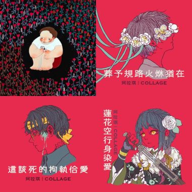 歌單