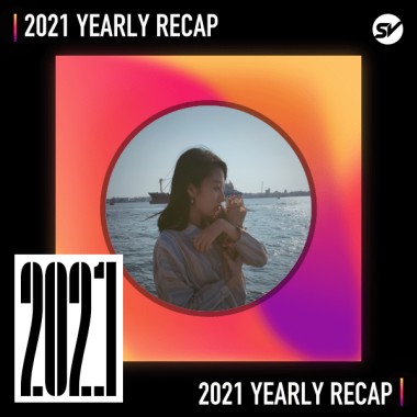 2021 個人年度精選之最