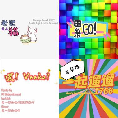 我的歌