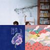 好樂團