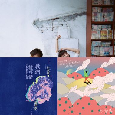 好樂團