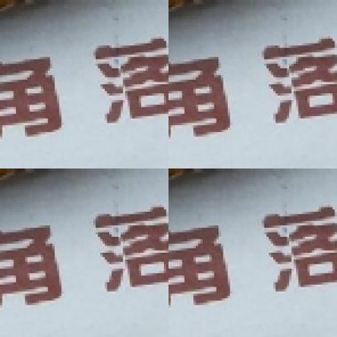 角落