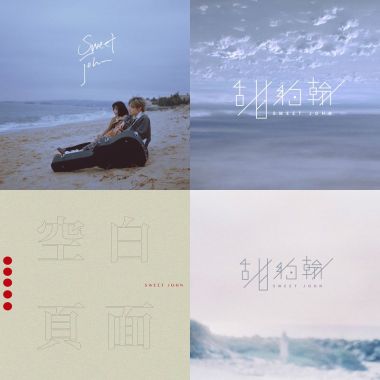 甜約翰