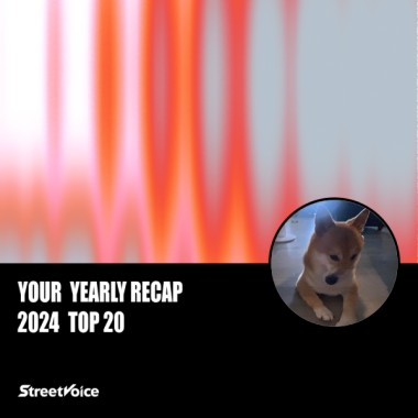 2024 個人年度精選