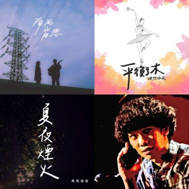 理想混蛋