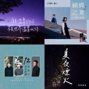 你管我這歌單叫什麼