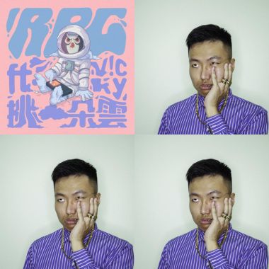 厭世Chill